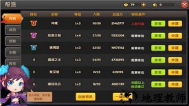 醉仙武百度版 v3.2.8 安卓版 1