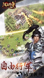 汉王纷争百度客户端 v1.9.0 安卓版 2