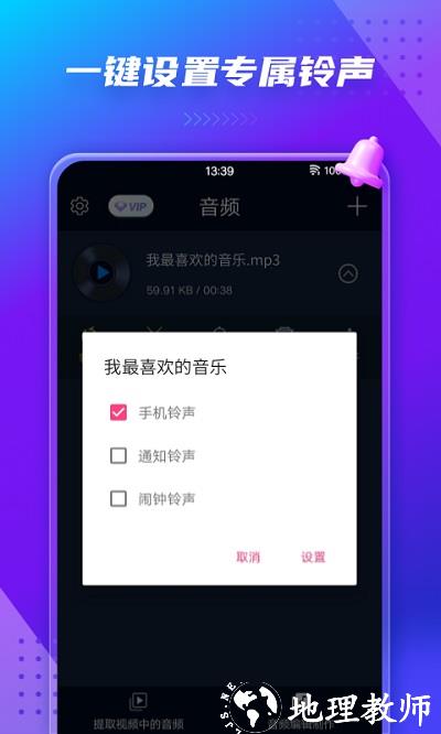 音频提取器app(Audio Extractor) v181 安卓版 1