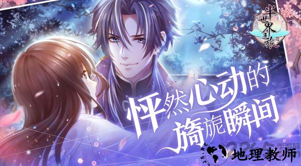 半世界之旅taptap官网版 v1.4.3.2 安卓版 3