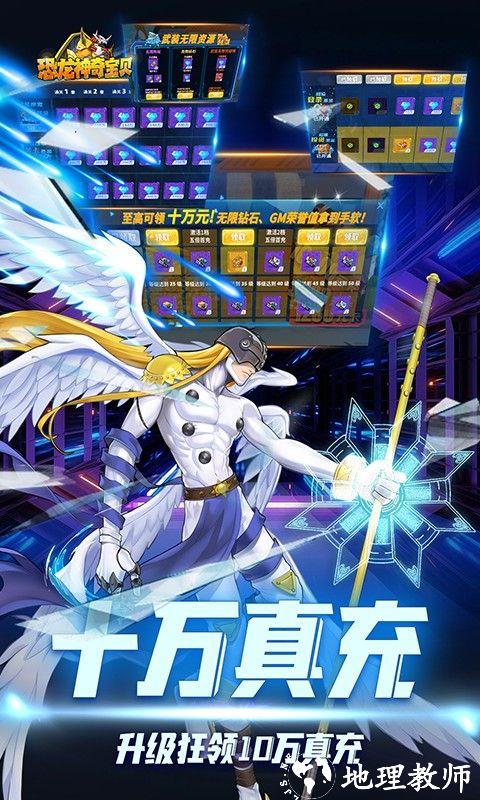 恐龙神奇宝贝图片 5