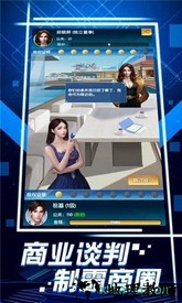 新星商业计划 v1.0.5 安卓版 1