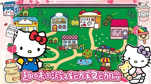 凯蒂猫连锁超市手游 v1.3 安卓版 2