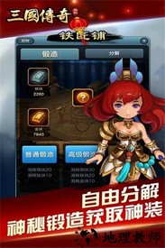 三国挂机英雄九游手游 v2.2.0 安卓版 1