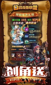 口袋魔兽联盟九妖版 v1.0.1 安卓版 2