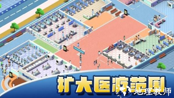 模拟医院大亨最新版(Sim Hospital Tycoon) v1.2.0 安卓版 1