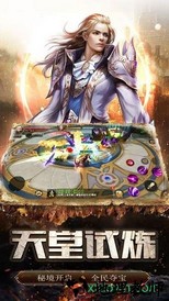 天堂契约手游 v1.01 安卓版 1