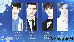 橙光人生重启2爱若繁星游戏(人生重启2by泗玖) v1.0 安卓最新版 2