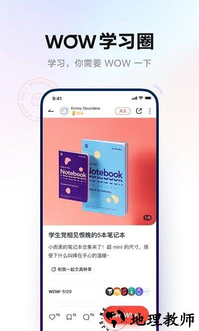 网易有道词典app官方版 v9.2.68 安卓最新版 3