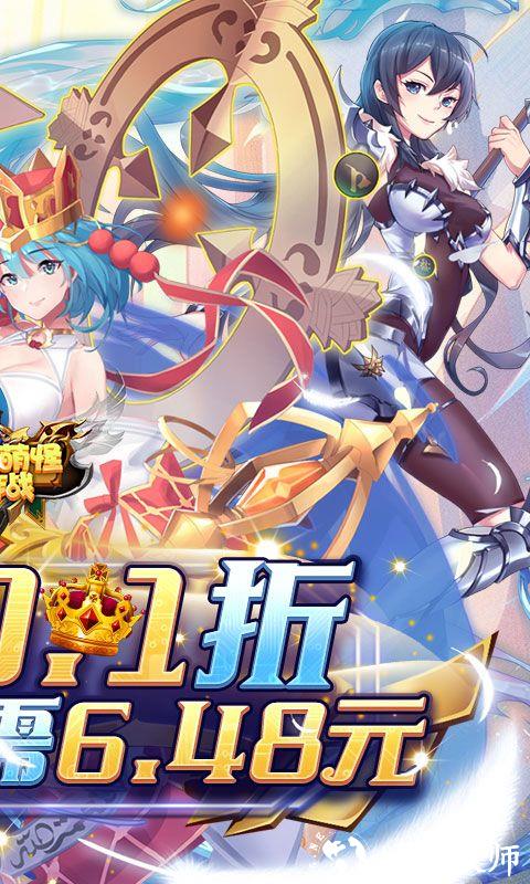 消除萌怪大作战图片 2