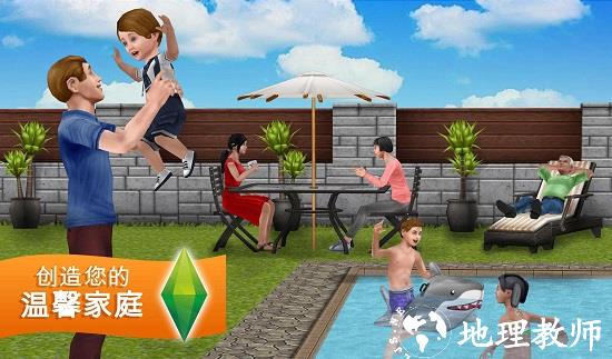模拟人生移动中文版 v41.0.2.148984 安卓手机版 2