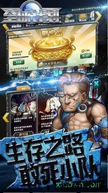 全球计划手游 v1.0.0 安卓版 3