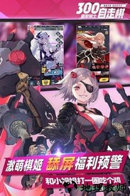 皇家骑士bilibili版 v1.3.520 安卓版 0