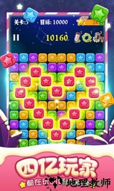 消灭星星青春版2019 v5.3.5 安卓版 1