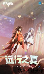 非人学园360最低版本 v1.1.105 安卓版 3