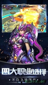 怒火劫神途无限资源版 v1.20200420 安卓版 1