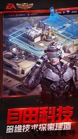 红警ol4399版 v1.4.101 安卓最新版 0