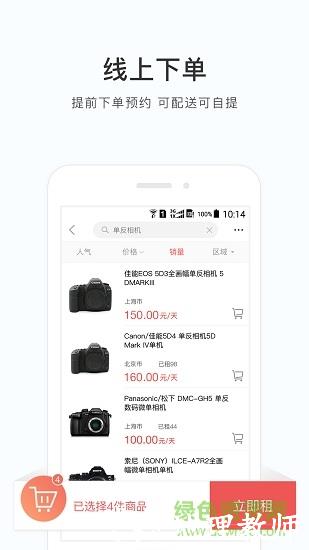咔么租赁app v3.0.7 安卓版 1