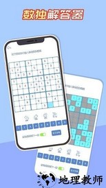 数独黄金版手游 v2.6.0 安卓版 0