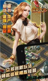 富豪传奇手机版 v2.0.0 安卓版 0