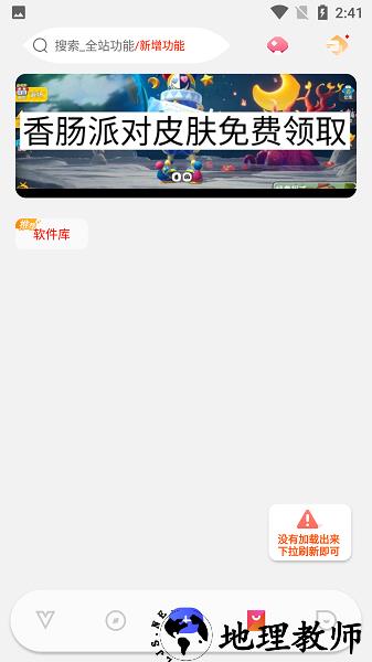 沐辞香肠派对画质助手 v1.0 安卓免费版 2
