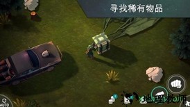 世界末日生存 v1.5.6 安卓版 1