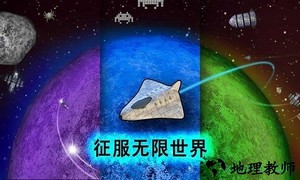 黑洞表面边界游戏(Event Horizon - Frontier) v2.5.4 安卓版 2