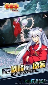 犬夜叉奈落之战oppo版 v1.0.53 安卓最新版 2