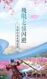 一号玩家一剑问情手游 v5.7.7 安卓版 0
