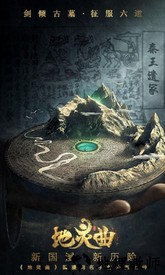地灵曲最新版 v4.0 安卓版 1
