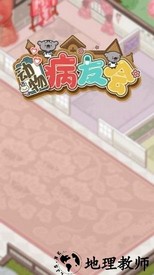 动物病友会最新版 v3.3.1 安卓版 1