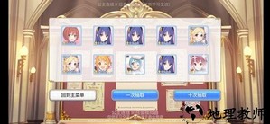 公主连结抽卡模拟器app(pcrgachasimulator) v1.0.3 安卓版 0