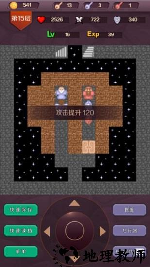魔塔24层手机版 v1.9.1 安卓版 0