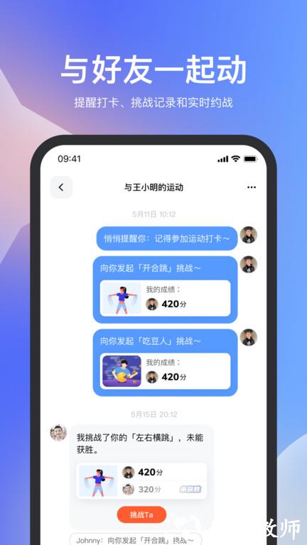 天天跳绳智能体育运动平台最新版 v3.0.16 安卓官方版 3
