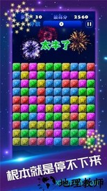 星星爱消除红包版 v5.0.0 安卓版 3
