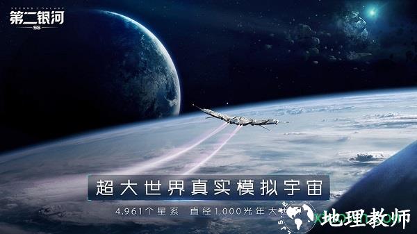 第二银河游戏手机版 v1.11.11 安卓版 2