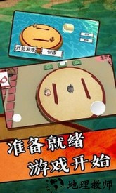 你胖你先上游戏 v1.1.1 安卓版 1