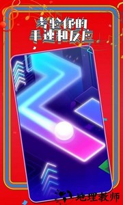 舞动音乐线最新版 v2.3.7 安卓版 2