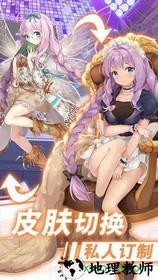 放置百姬游戏 v1.0 安卓版 1