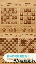 数独九宫格 v1.0.17 安卓版 1