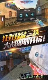 火线精英当乐版 v0.9.35.313692 安卓版 2
