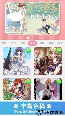 涂色快乐小画家游戏 v1.0 安卓版 2