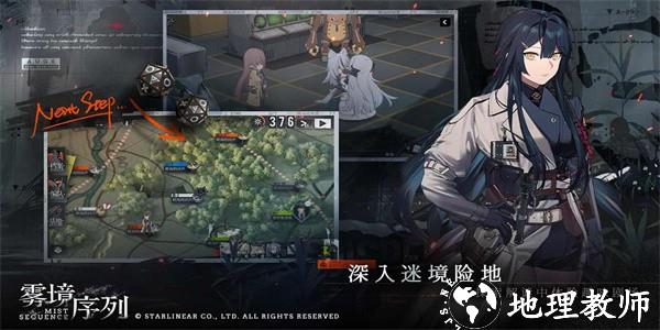 雾境序列测试服最新版 v1.0.2 安卓版 0