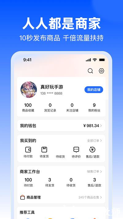 淘号玩游戏交易平台官方版 v1.7 安卓版 3