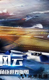 钢铁舰队手游 v0.12.1.1 安卓版 3