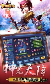 梦幻斩仙九游版 v1.0.160安卓版 2