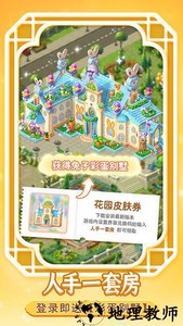 梦幻花园oppo最新版 v3.1.0 安卓版 2