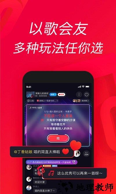 唱吧2023最新版本 v11.54.0 官方安卓版 1