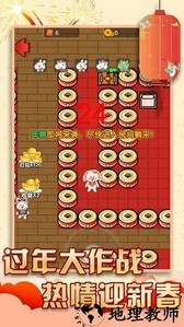 过年大作战手游 v1.0 安卓版 2