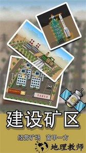 熊猫矿工手游 v1.5 安卓版 2